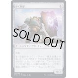 (FOIL)歩く防壁/Walking Bulwark《日本語》【DMU】