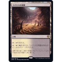 (FOIL)コイロスの洞窟/Caves of Koilos《日本語》【DMU】