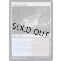 (FOIL)汚染された帯水層/Contaminated Aquifer《日本語》【DMU】