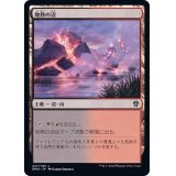 地熱の沼/Geothermal Bog《日本語》【DMU】