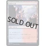 (FOIL)溶鉄の支流/Molten Tributary《日本語》【DMU】