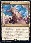 (FOIL)英雄の公有地/Plaza of Heroes《日本語》【DMU】