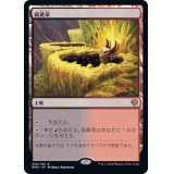 (FOIL)硫黄泉/Sulfurous Springs《日本語》【DMU】