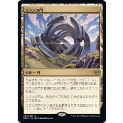 画像1: [EX+](FOIL)スランの門/Thran Portal《日本語》【DMU】