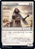 ファイレクシアの宣教師/Phyrexian Missionary《日本語》【DMU】