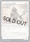 (FOIL)ファイレクシアの宣教師/Phyrexian Missionary《日本語》【DMU】