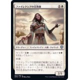 ファイレクシアの宣教師/Phyrexian Missionary《日本語》【DMU】