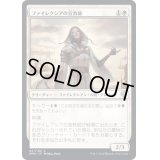 [EX+](FOIL)ファイレクシアの宣教師/Phyrexian Missionary《日本語》【DMU】
