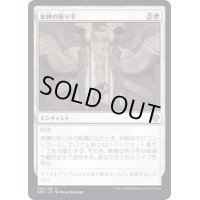 (FOIL)束縛の祈り手/Prayer of Binding《日本語》【DMU】