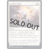 (FOIL)弩弓破/Artillery Blast《英語》【DMU】