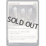 (FOIL)隊長の号令/Captain's Call《英語》【DMU】