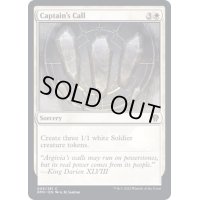 (FOIL)隊長の号令/Captain's Call《英語》【DMU】