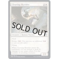 (FOIL)肉裂きの空乗り/Cleaving Skyrider《英語》【DMU】