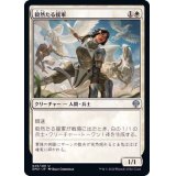 毅然たる援軍/Resolute Reinforcements《日本語》【DMU】