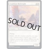 (FOIL)連合の空騎士/Coalition Skyknight《英語》【DMU】