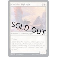 (FOIL)連合の空騎士/Coalition Skyknight《英語》【DMU】