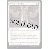 (FOIL)束縛の祈り手/Prayer of Binding《英語》【DMU】