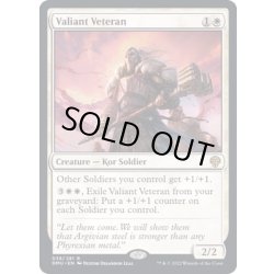 画像1: 雄々しい古参兵/Valiant Veteran《英語》【DMU】
