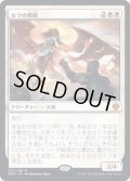 [EX](FOIL)セラの模範/Serra Paragon《日本語》【DMU】