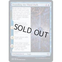 画像1: [EX+]第三の道の創設/Founding the Third Path《英語》【DMU】