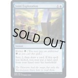 (FOIL)連携探索/Joint Exploration《英語》【DMU】
