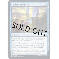 (FOIL)連携探索/Joint Exploration《英語》【DMU】