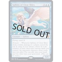 [EX+]晴天のスフィンクス/Sphinx of Clear Skies《英語》【DMU】