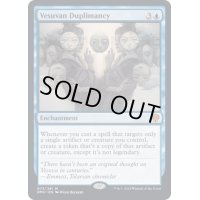 [EX+]ヴェズーヴァの複製術/Vesuvan Duplimancy《英語》【DMU】