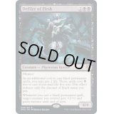 (FOIL)肉を穢すもの/Defiler of Flesh《英語》【DMU】