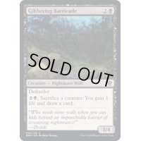 (FOIL)囈語のバリケード/Gibbering Barricade《英語》【DMU】