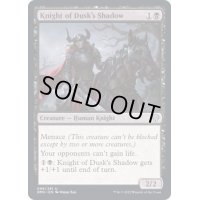 (FOIL)暮影の騎士/Knight of Dusk's Shadow《英語》【DMU】