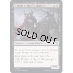 画像1: (FOIL)暮影の騎士/Knight of Dusk's Shadow《英語》【DMU】