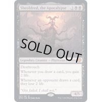 黙示録、シェオルドレッド/Sheoldred, the Apocalypse《英語》【DMU】