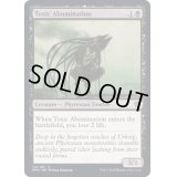 (FOIL)有毒の嫌悪者/Toxic Abomination《英語》【DMU】
