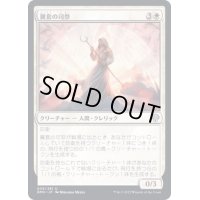 (FOIL)翼套の司祭/Wingmantle Chaplain《日本語》【DMU】