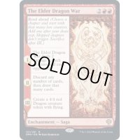[EX+]巨竜戦争/The Elder Dragon War《英語》【DMU】
