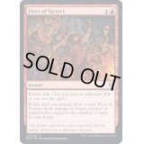 (FOIL)勝利の炎/Fires of Victory《英語》【DMU】