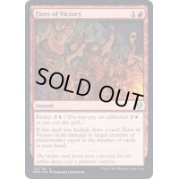 (FOIL)勝利の炎/Fires of Victory《英語》【DMU】