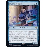 (FOIL)アカデミーの伝承師/Academy Loremaster《日本語》【DMU】