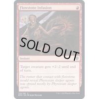 (FOIL)流動石の注入/Flowstone Infusion《英語》【DMU】