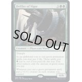 活力を穢すもの/Defiler of Vigor《英語》【DMU】