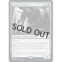 活力を穢すもの/Defiler of Vigor《英語》【DMU】