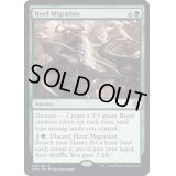 (FOIL)群れの渡り/Herd Migration《英語》【DMU】