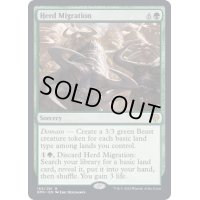 (FOIL)群れの渡り/Herd Migration《英語》【DMU】