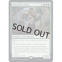 シルバーバックの古老/Silverback Elder《英語》【DMU】