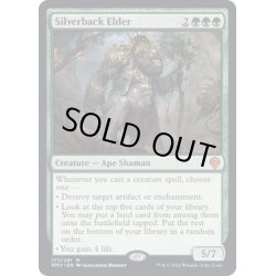 画像1: (FOIL)シルバーバックの古老/Silverback Elder《英語》【DMU】