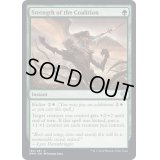 (FOIL)連合の力/Strength of the Coalition《英語》【DMU】
