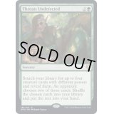 (FOIL)未発見の脅威/Threats Undetected《英語》【DMU】