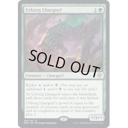 画像1: アーボーグのルアゴイフ/Urborg Lhurgoyf《英語》【DMU】
