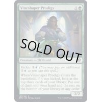 (FOIL)蔦形成師の神童/Vineshaper Prodigy《英語》【DMU】